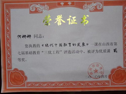 臨汾三中在山西省第七屆基礎(chǔ)教育“三優(yōu)工程”評(píng)選中喜獲佳績(jī)