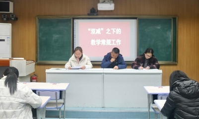 凝心聚力做教研，踔厲奮發(fā)謀發(fā)展——平利縣城關(guān)第二小學(xué)召開教研組長(zhǎng)、備課組長(zhǎng)工作會(huì)議暨教育教學(xué)檢測(cè)與評(píng)價(jià)活動(dòng)專題研討